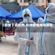 【疫情下去杭州,杭州疫情咋样现在】
