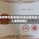 抗击疫情社区先进(社区抗疫先进个人推荐材料)