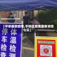 【平桥最新疫情,平桥区疫情最新消息今天】