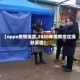 【oppo疫情捐款,2020年疫情指定捐款渠道】
