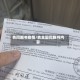 告同胞书疫情/告全国同胞书内容