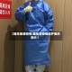 【医生服装疫情,医生穿疫情防护服的图片】
