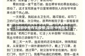 【深圳中考作文疫情,深圳 中考作文】