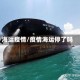 海运疫情/疫情海运停了吗