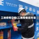 工地疫情日报(工地疫情宣传语)