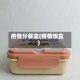 疫情分餐盒(疫情饭盒)