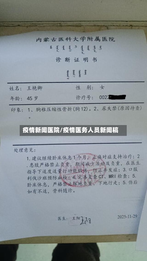 疫情新闻医院/疫情医务人员新闻稿-第1张图片